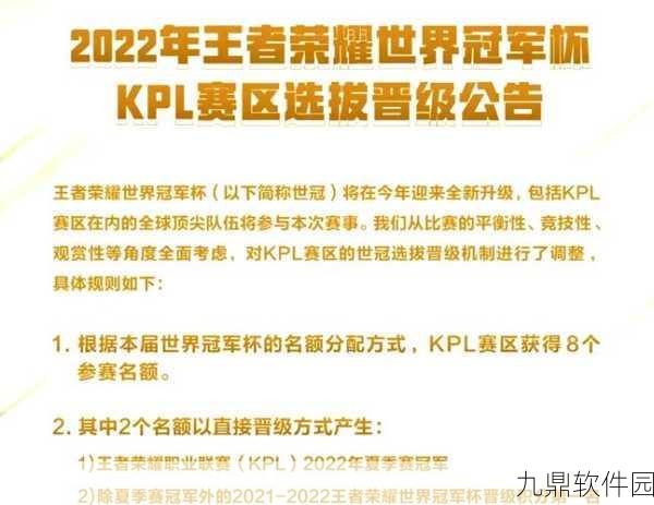 王者荣耀版本更新与赛事捷报双重来袭