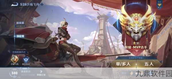 王者荣耀版本更新与赛事捷报双重来袭