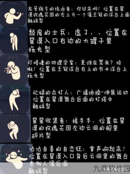 光遇圣岛季先祖位置全揭秘