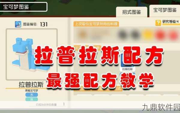 宝可梦大探险，揭秘大岩蛇食谱与技能攻略