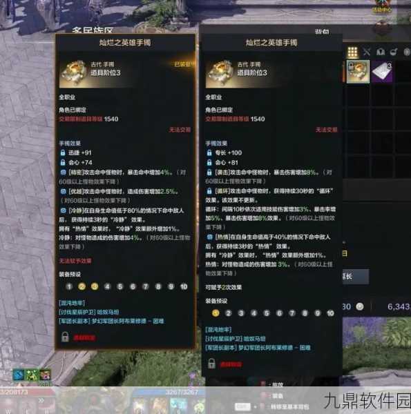 命运方舟手镯刻印深度解析，揭秘手镯的战力加成之谜