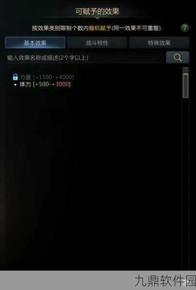 命运方舟手镯刻印深度解析,揭秘手镯的战力加成之谜