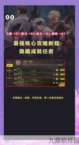 DNF创世之书4-3通关攻略，解锁挑战，揭秘真相