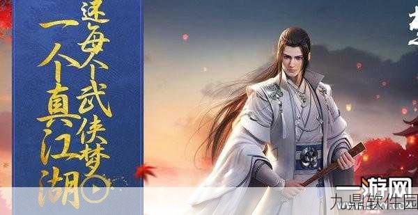 楚留香手游神秘人华山奇遇任务深度探秘,坐标地点与奇遇攻略全解析