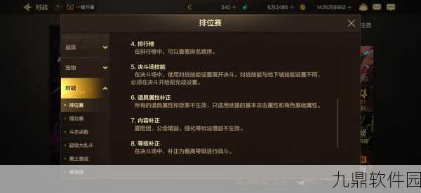 地下城与勇士手游PK,操作背后的深度解析