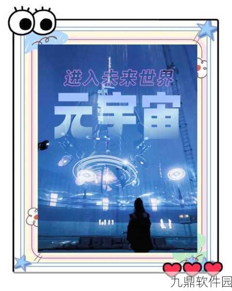 元宇宙变装赛博RPG新游幻域纪元震撼发布