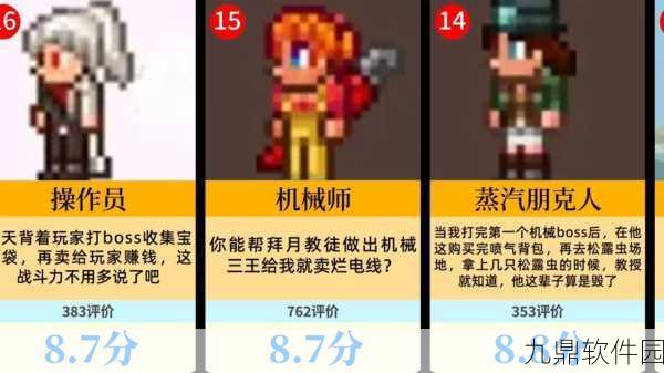 泰拉瑞亚星辰炮全面解析,获取秘籍、性能评估与资源管理策略