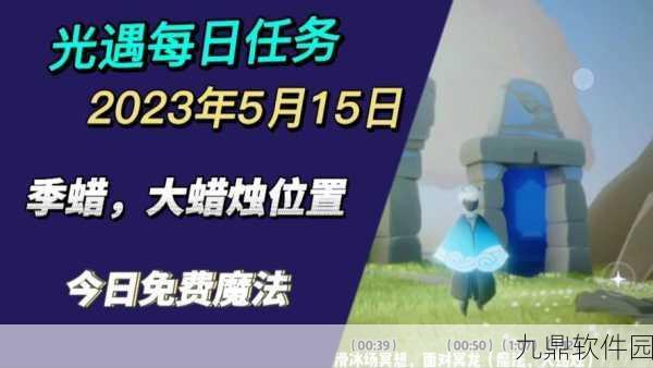 光遇冥想霞谷新任务揭秘,探索梦幻世界的全新篇章
