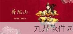 大唐游仙记黄泉无底洞全20关组队通关秘籍深度解析