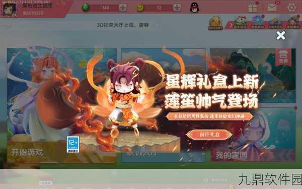 手游资讯，迷你世界缤纷幻想新皮肤获取攻略全解析
