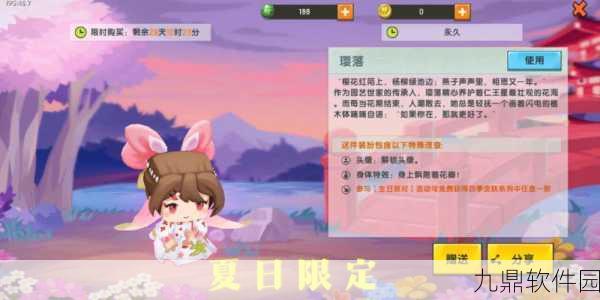 手游资讯,迷你世界缤纷幻想新皮肤获取攻略全解析