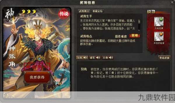 三国杀手游新版本技能详解与策略运用深度剖析