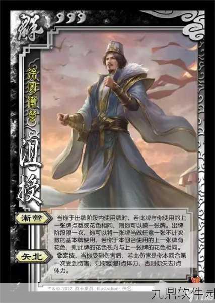 三国杀手游新版本技能详解与策略运用深度剖析