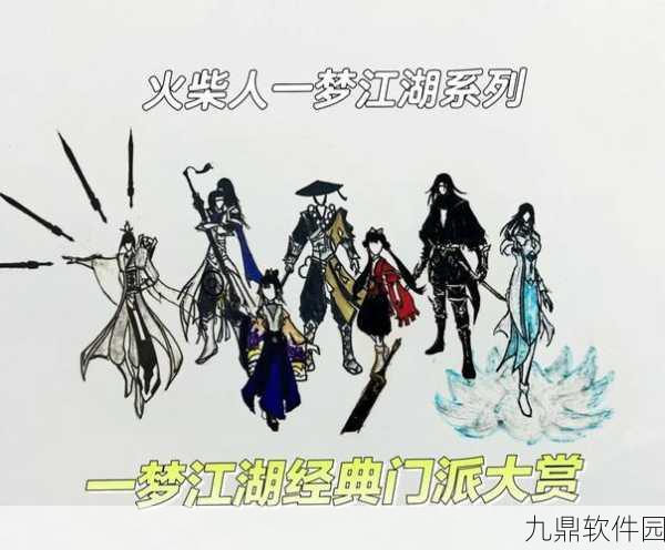 一梦江湖全新门派任务系统震撼上线,快速接取秘籍与最新玩法全揭秘