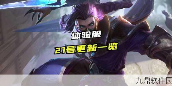 王者荣耀新版本爆料,全新隐身技能解锁,畅享私密游戏时光
