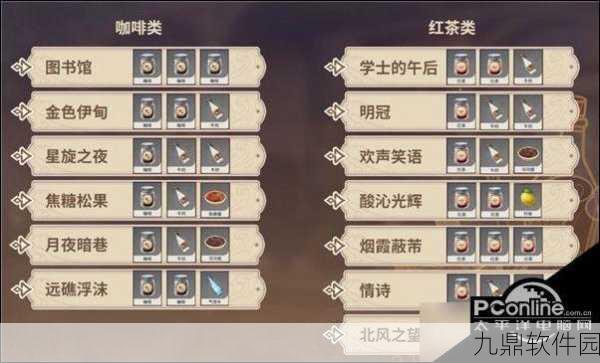 原神明冠饮料制作方法及全饮料配方揭秘