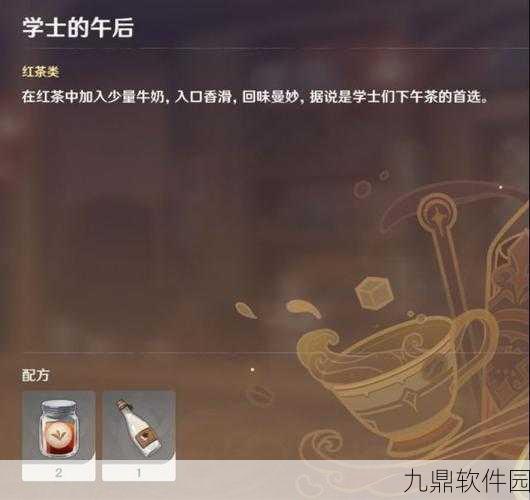 原神明冠饮料制作方法及全饮料配方揭秘