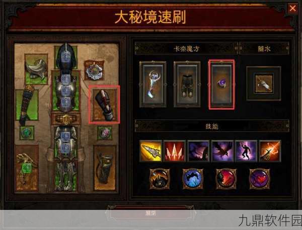 暗黑3手游大秘境全面升级,神秘魅力与无尽挑战等你来战!
