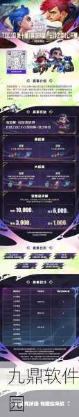 云顶之弈冠军杯赛程全览,电竞盛宴,精彩不容错过!