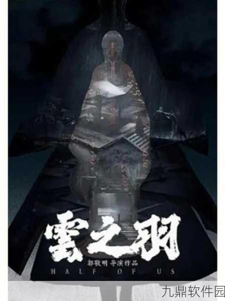 烟雨江湖新版本重大抉择，李温书担保与赶走的两难境地