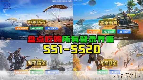 手游资讯，探究和平精英成年人身份证登录受限之谜