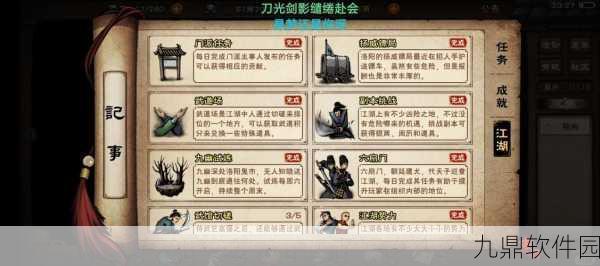 烟雨江湖木头资源全解析,多样用途打造你的江湖梦