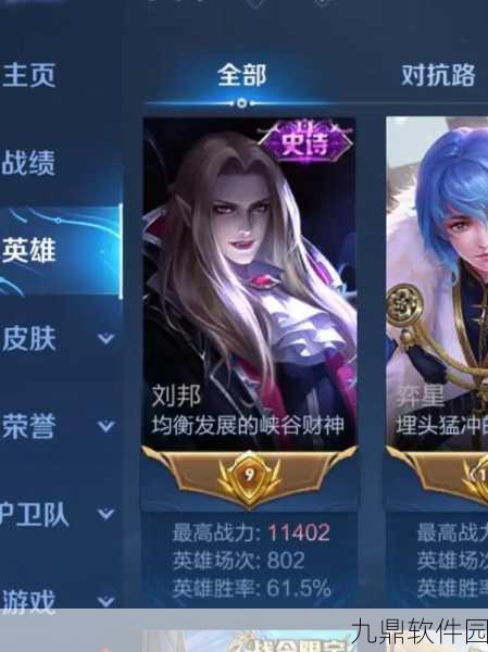 王者荣耀刘邦出装攻略，核心装备选择与搭配技巧详解
