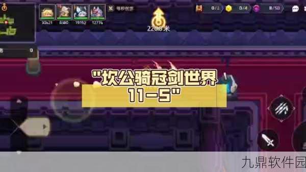 手游资讯，坎公骑冠剑11-5星全收集攻略深度解析