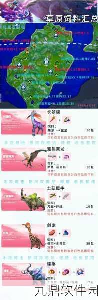 创造与魔法大顽皮蝾螈饲料配方制作全攻略