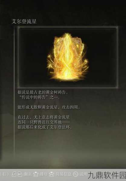 手游资讯,艾尔登法环圆桌厅堂NPC功能全面解析