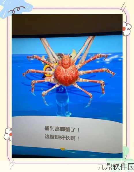 手游资讯,探索动物森友会海洋生物新玩法,解锁海洋世界的无限乐趣