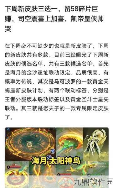 王者荣耀十大必买史诗皮肤深度解析,性价比与魅力兼具