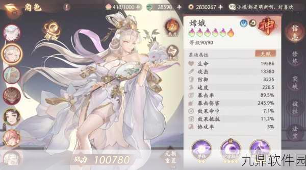 欢乐西游嫦娥角色获取全攻略