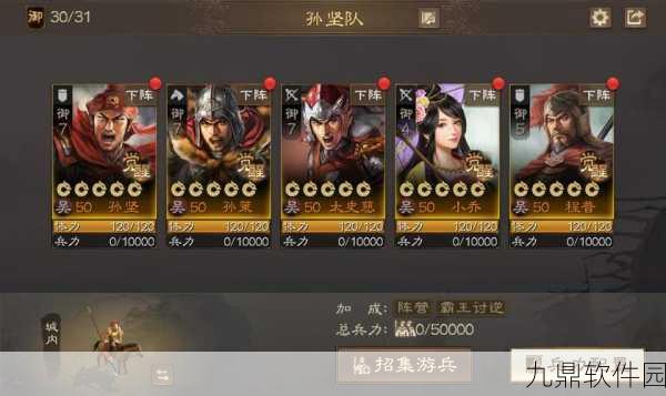 三国志战棋版蛮族入侵高效攻略阵容推荐