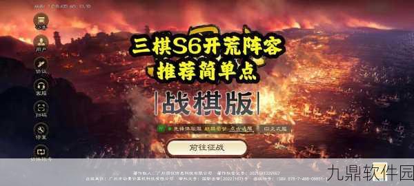 三国志战棋版蛮族入侵高效攻略阵容推荐
