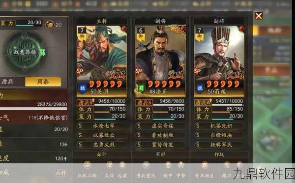 三国志战略版新策略布局，寻访武将最优选，改写战场乾坤