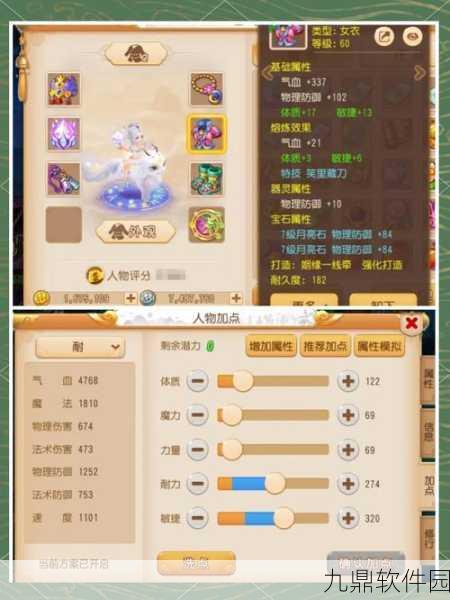 梦幻西游手游69普陀装备精选指南