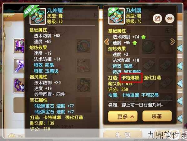 梦幻西游手游69普陀装备精选指南