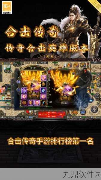 热血复古传奇再现，唐宋合击手游安卓版震撼上线全面解析