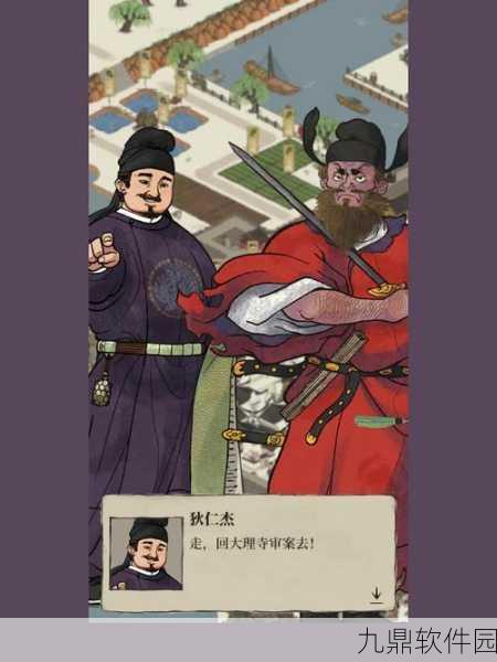 手游资讯，江南百景图狄仁杰断案活动全攻略