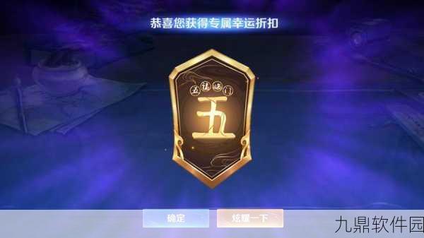手游资讯，揭秘王者荣耀折扣商店的刷新规律