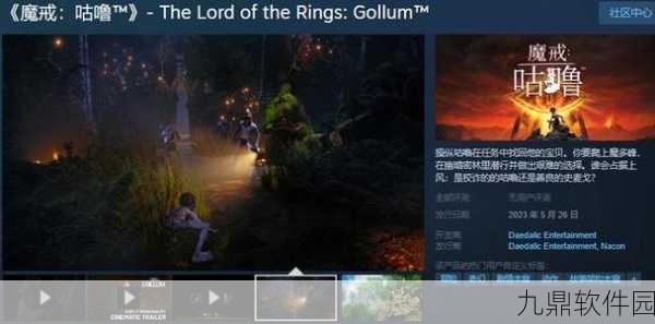 指环王，咕噜手游预约下载开启，全新潜行动作冒险RPG震撼来袭