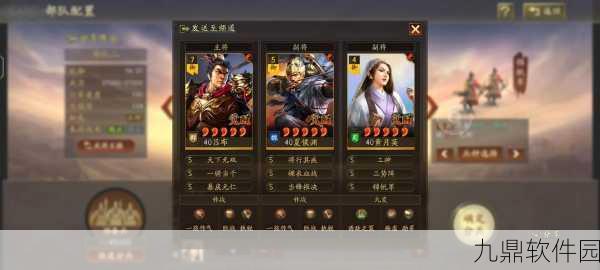 放开那三国3群雄吕布阵容搭配全攻略