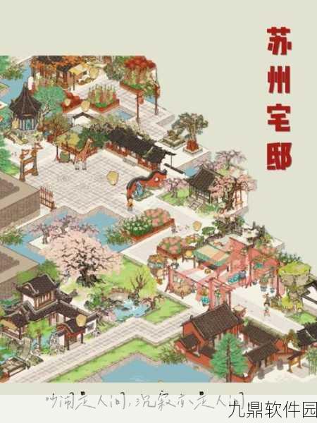 手游资讯，江南百景图畅音楼建筑详解与摆放攻略