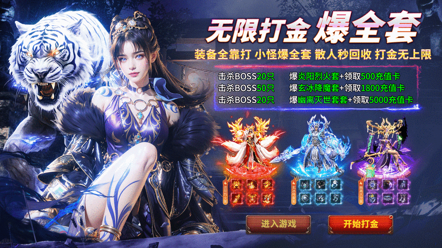 金銮殿传奇高爆版震撼来袭,手游界的新星,爆率超乎想象