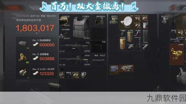暗区突围手游电视台撤离攻略全解析