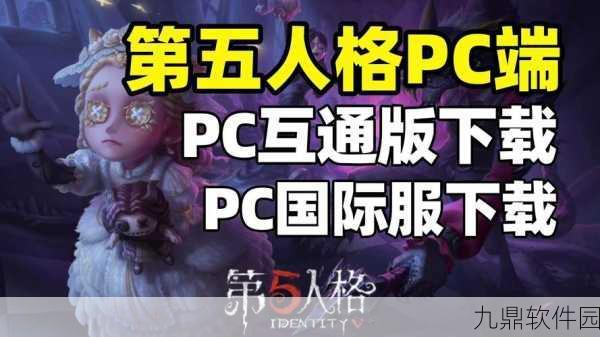 第五人格模拟器流畅体验指南,哪款最适合你?