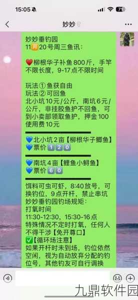手游资讯，捕鱼来了养鱼池活动揭秘，积分兑换鱼苗新玩法