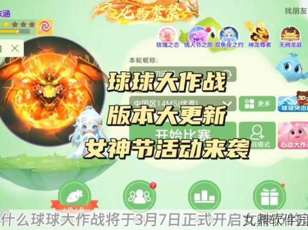 球球大作战黄色名字代码揭秘,新版本更新与精彩活动预告