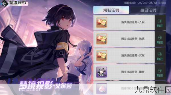 黑潮之上梦境投影活动商店兑换攻略全解析